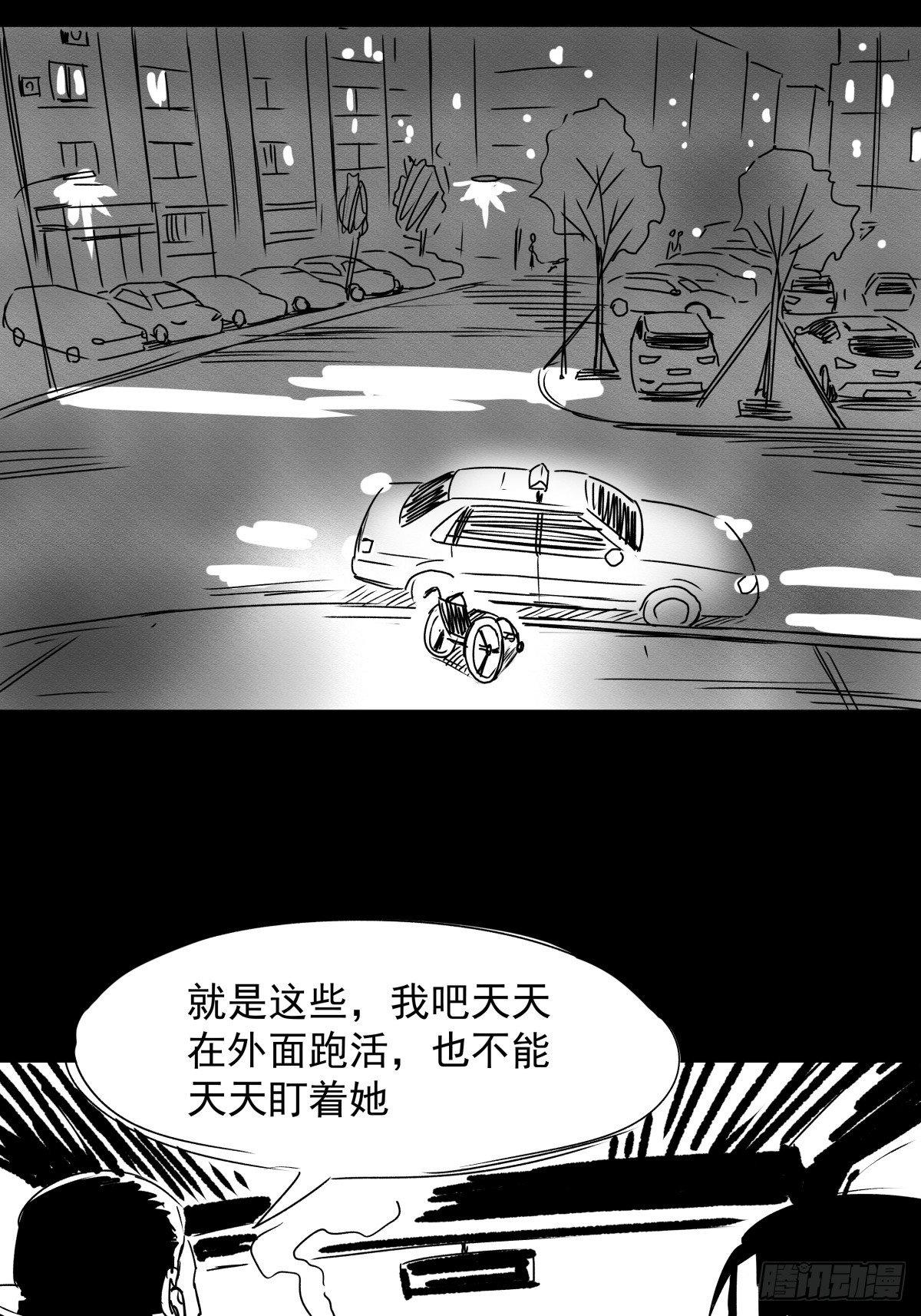 女孩别怕(1/4)-第53话