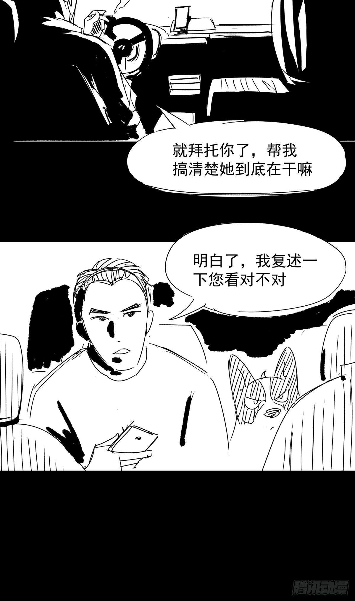 夜行犬 - 女孩別怕(1/4) - 4