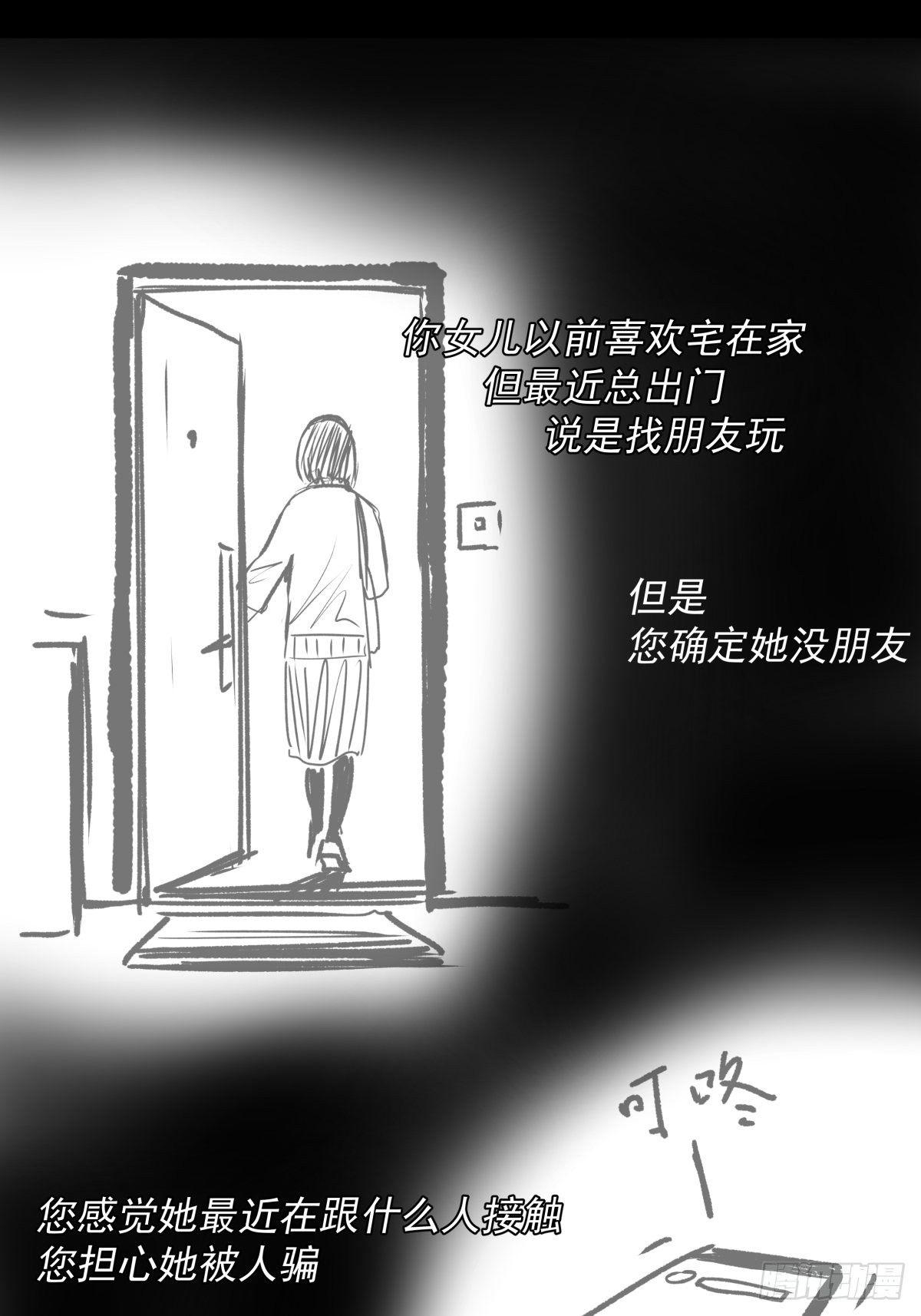 女孩别怕(1/4)-第53话