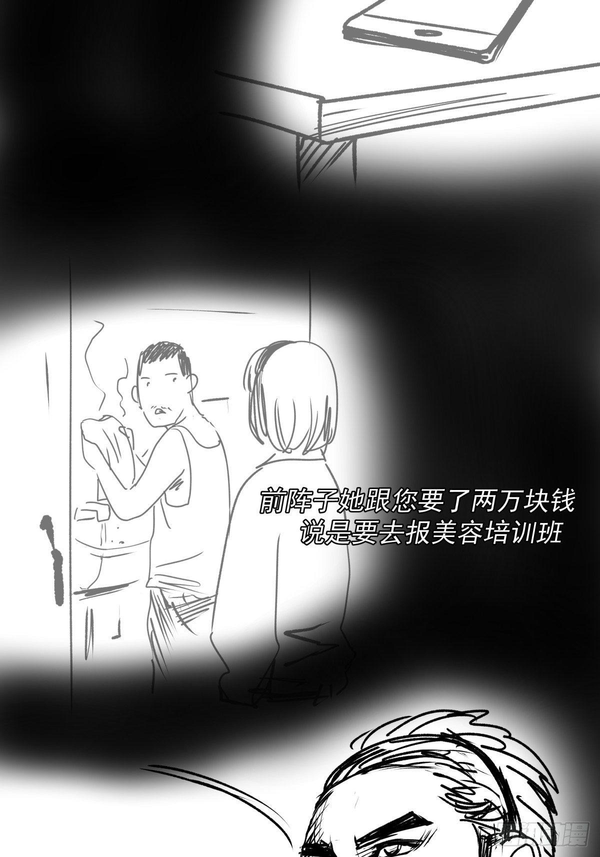 女孩别怕(1/4)-第53话