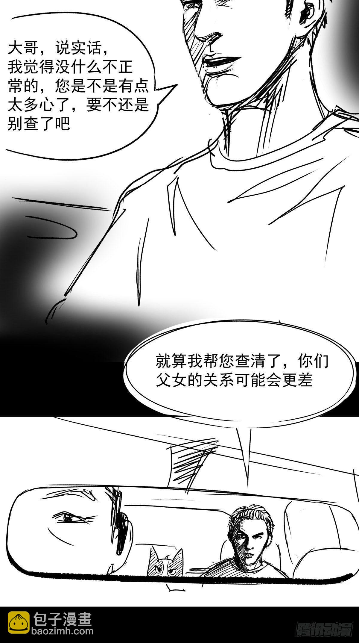 女孩别怕(1/4)-第53话