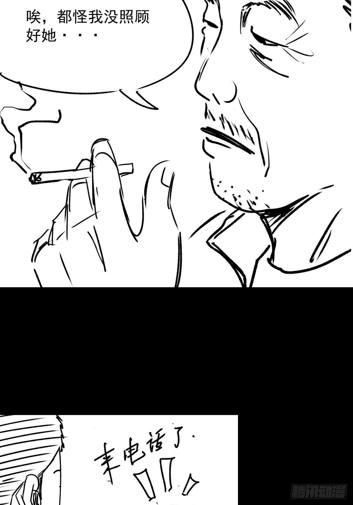 女孩别怕(1/4)-第53话