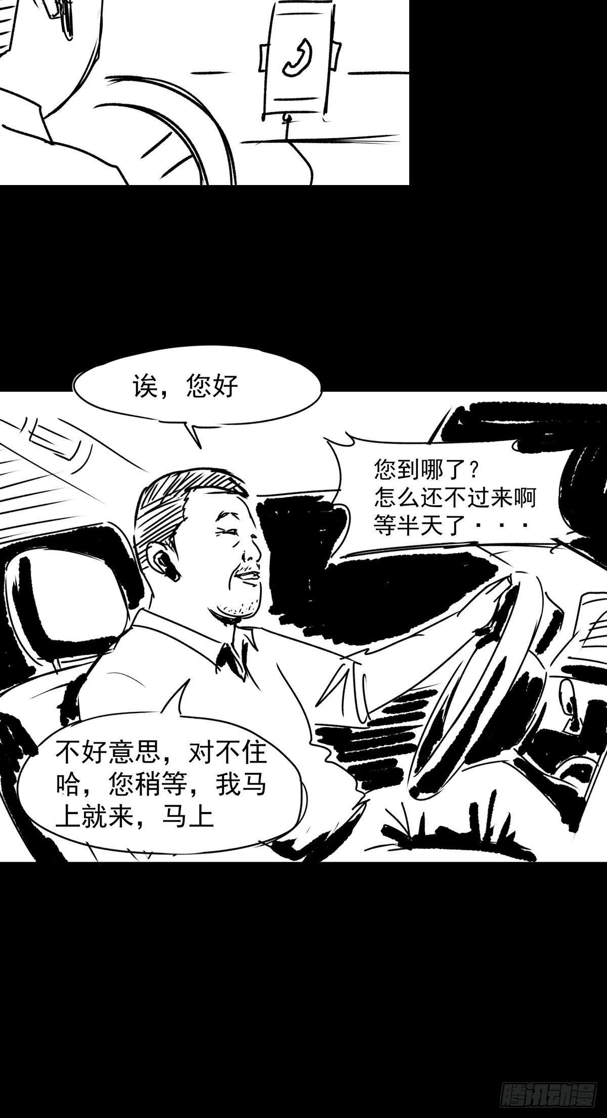 女孩别怕(1/4)-第53话