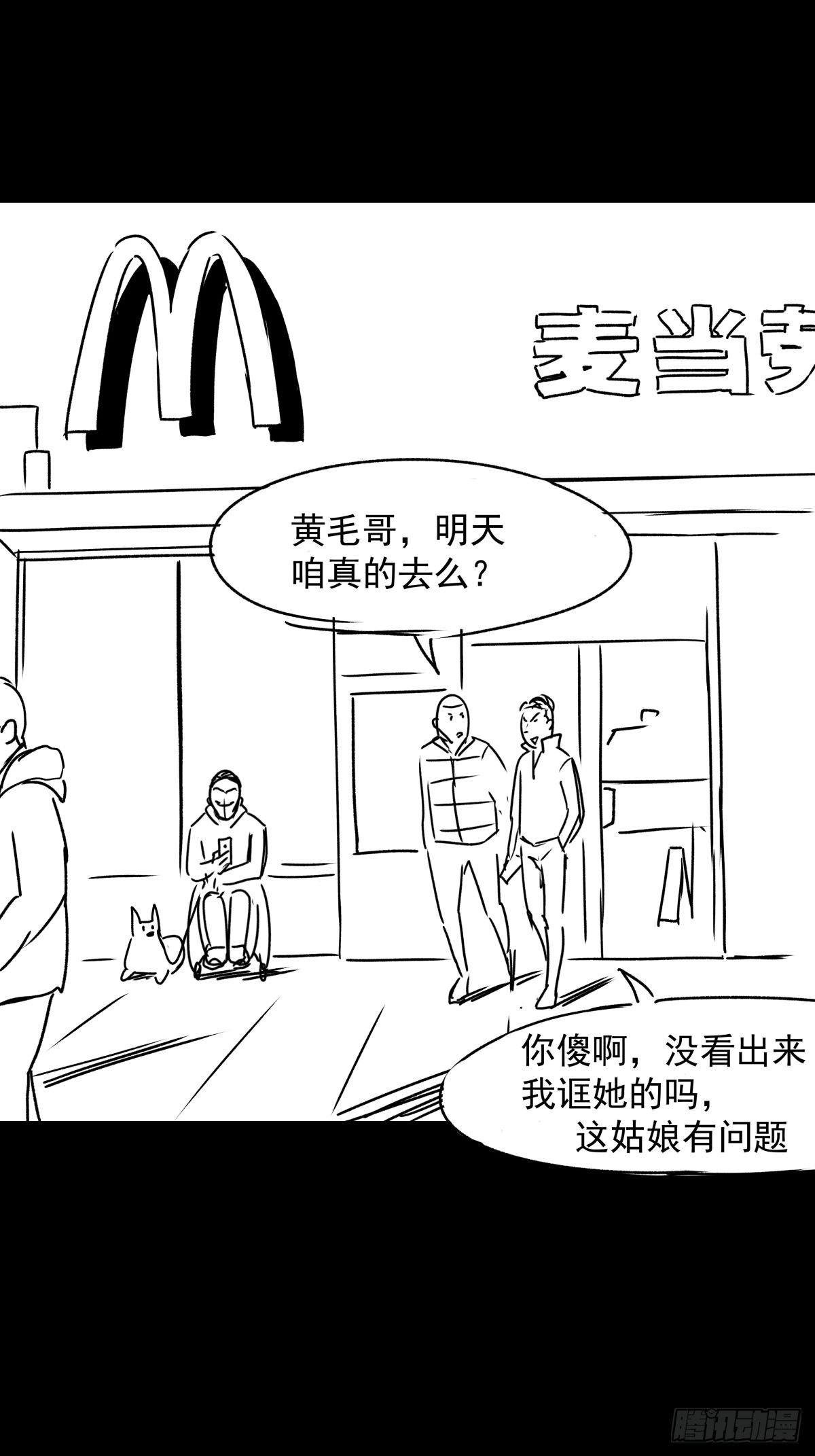 女孩别怕(1/4)-第53话