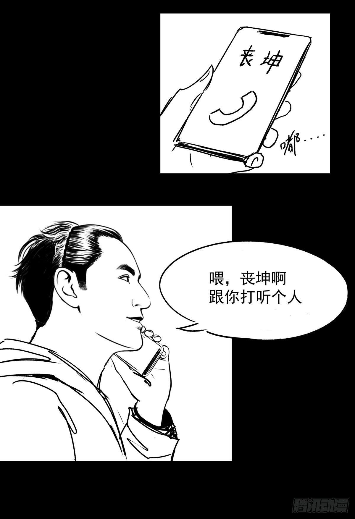 女孩别怕(1/4)-第53话