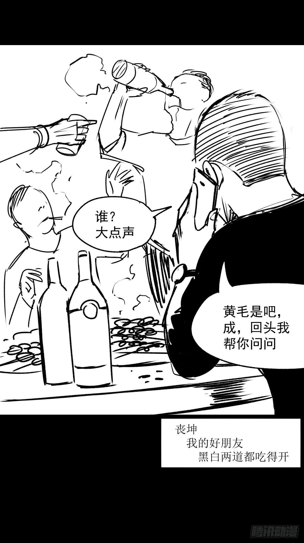 女孩别怕(1/4)-第53话