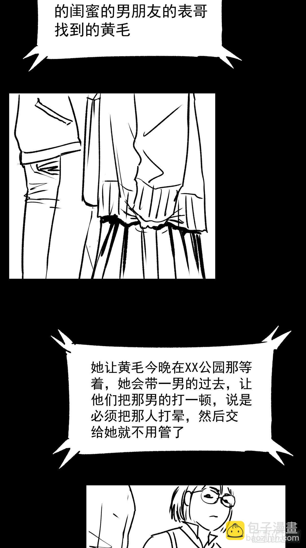 女孩别怕(1/4)-第53话