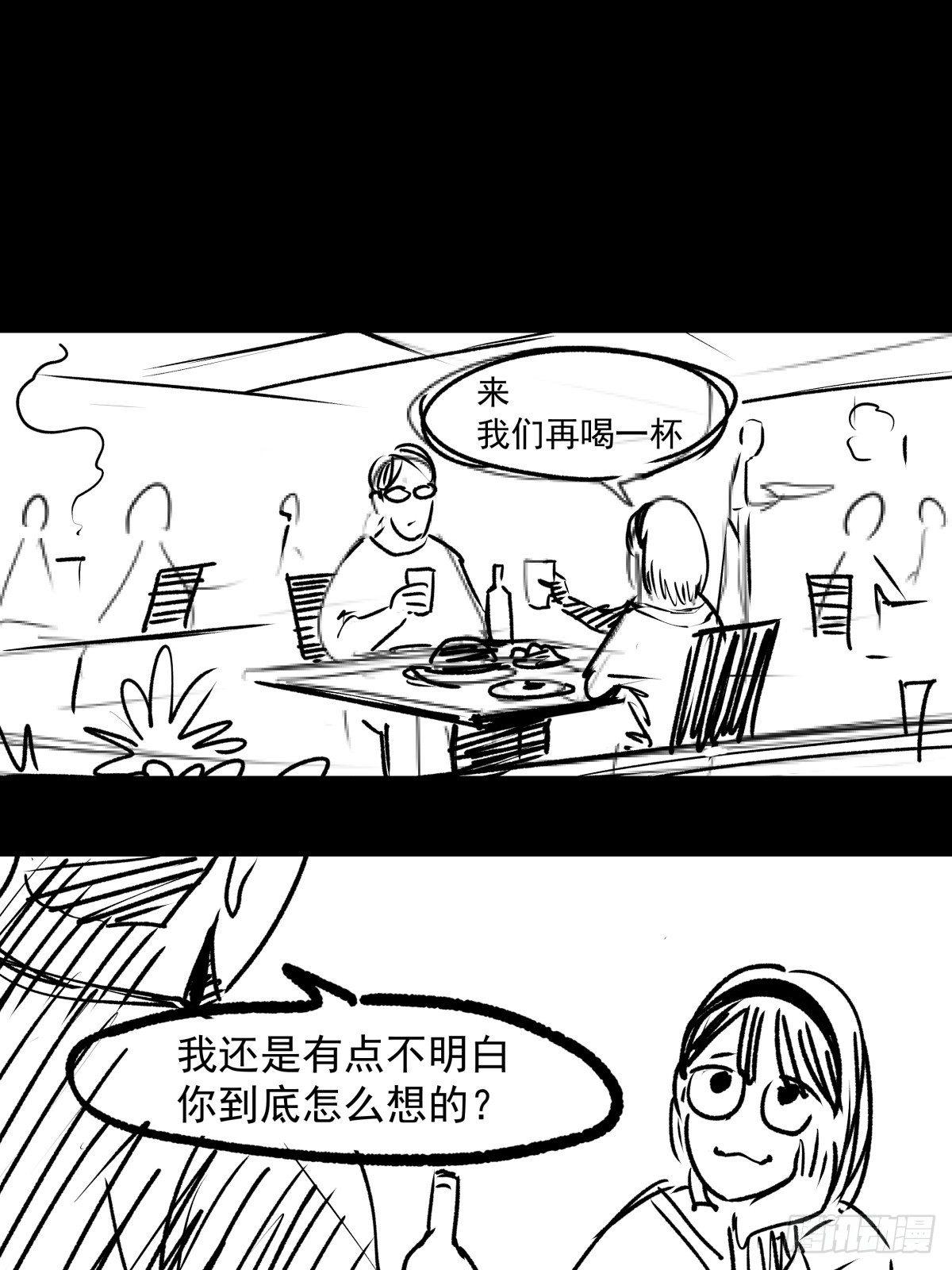 女孩别怕(1/4)-第53话