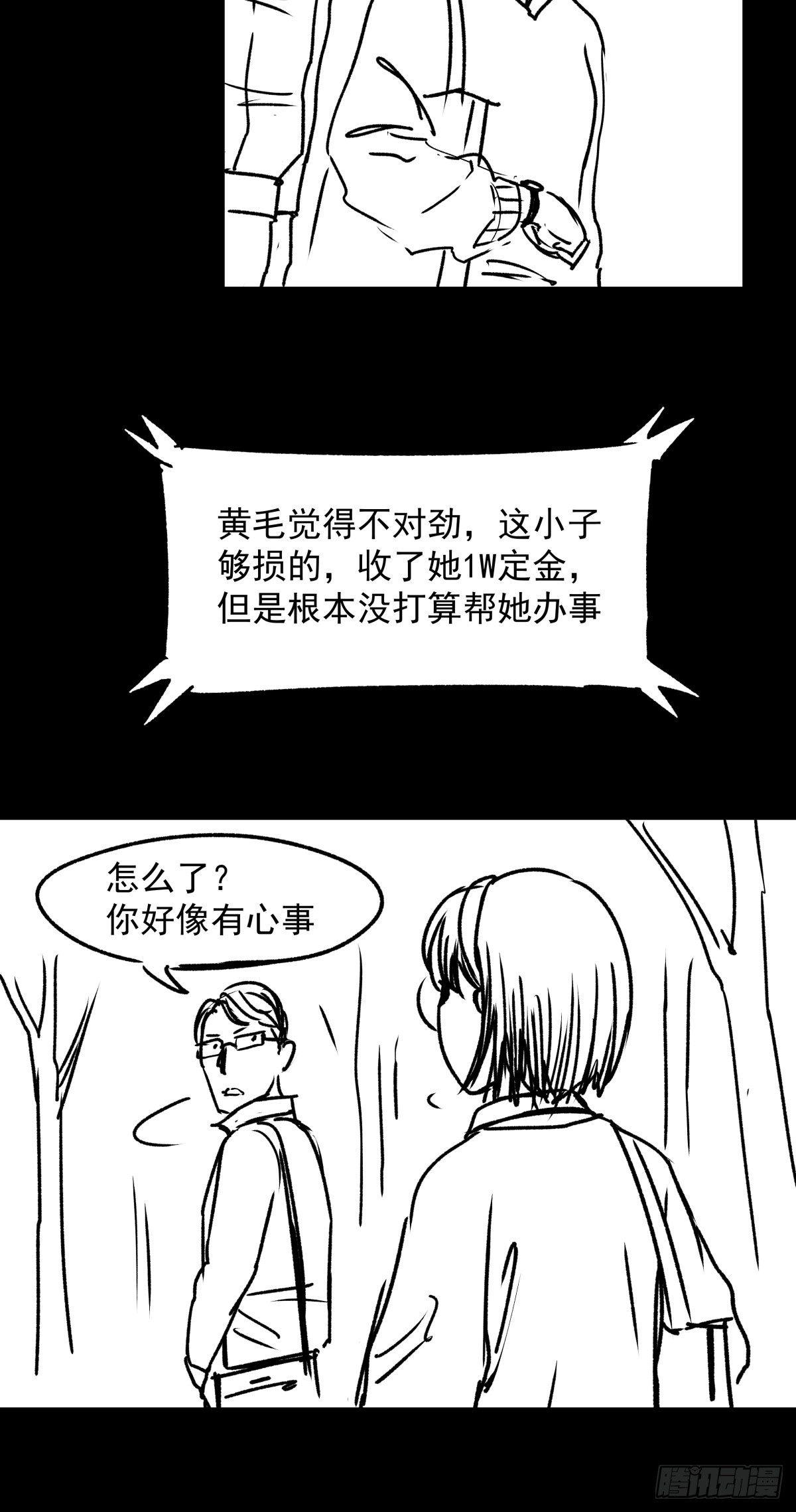 女孩别怕(1/4)-第53话