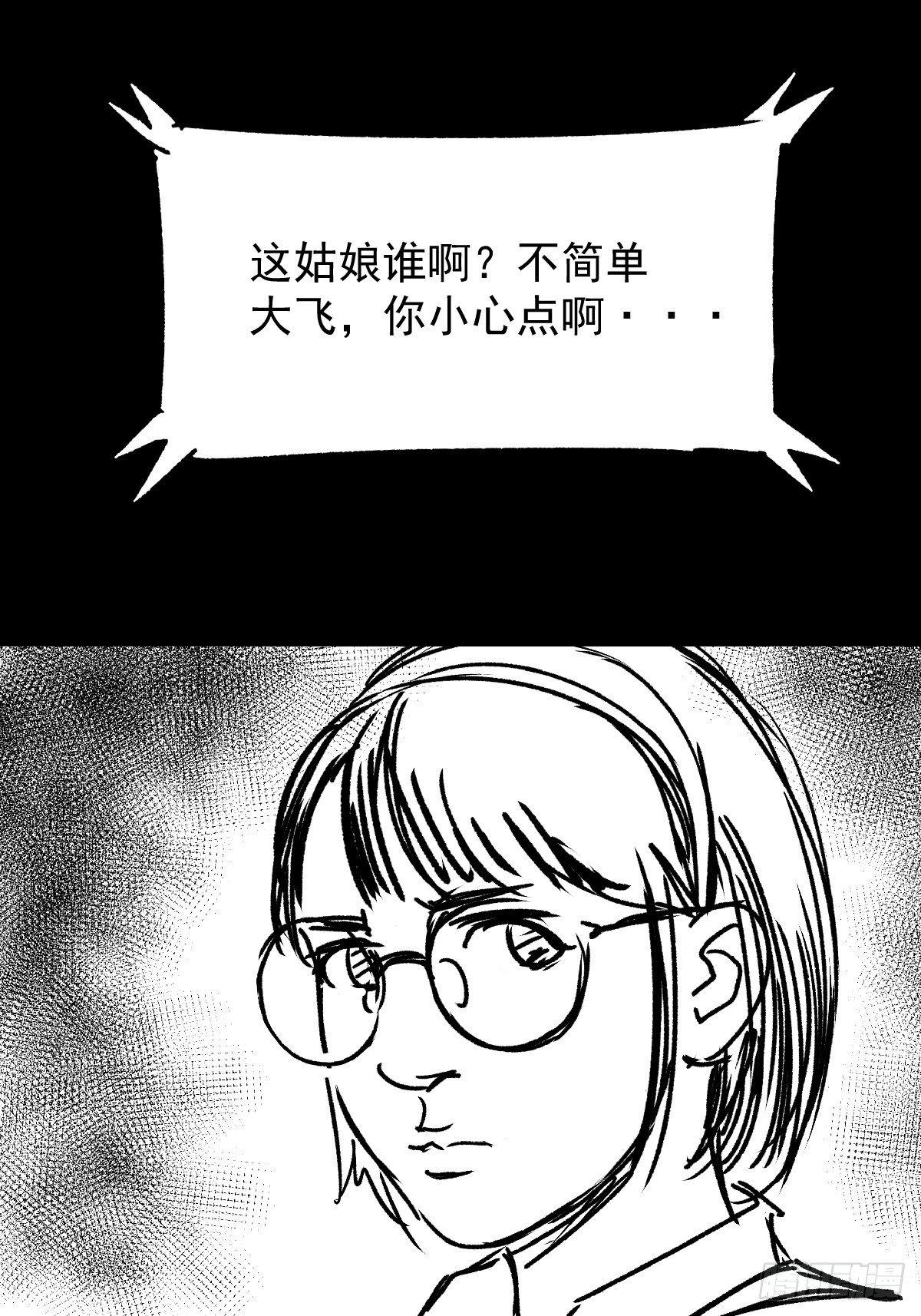 女孩别怕(1/4)-第53话