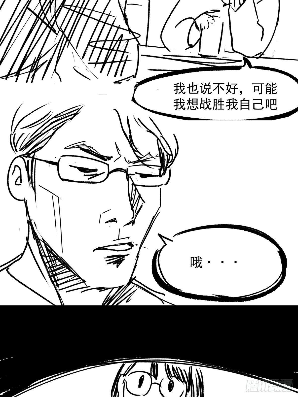 女孩别怕(1/4)-第53话