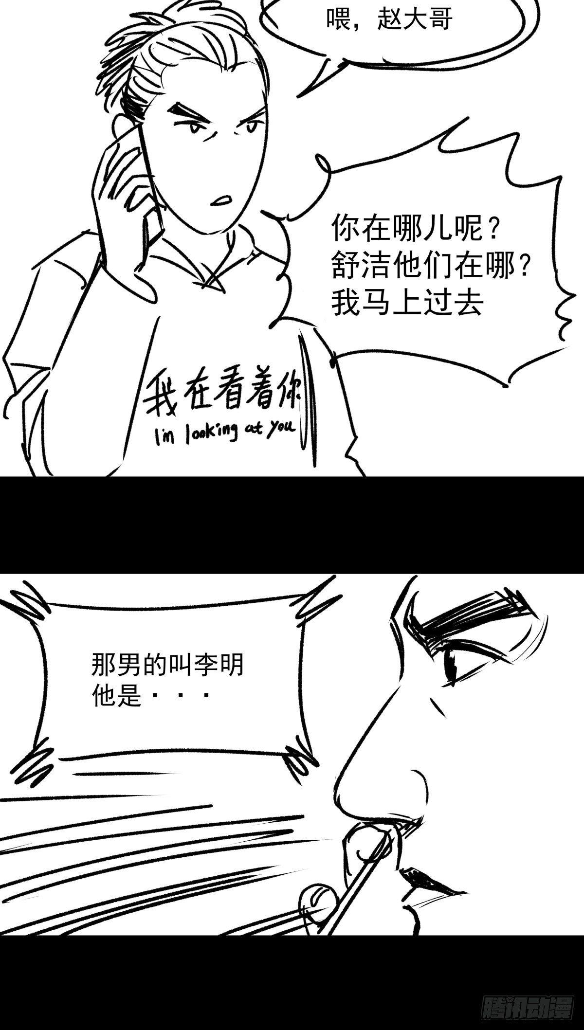 女孩别怕(1/4)-第53话