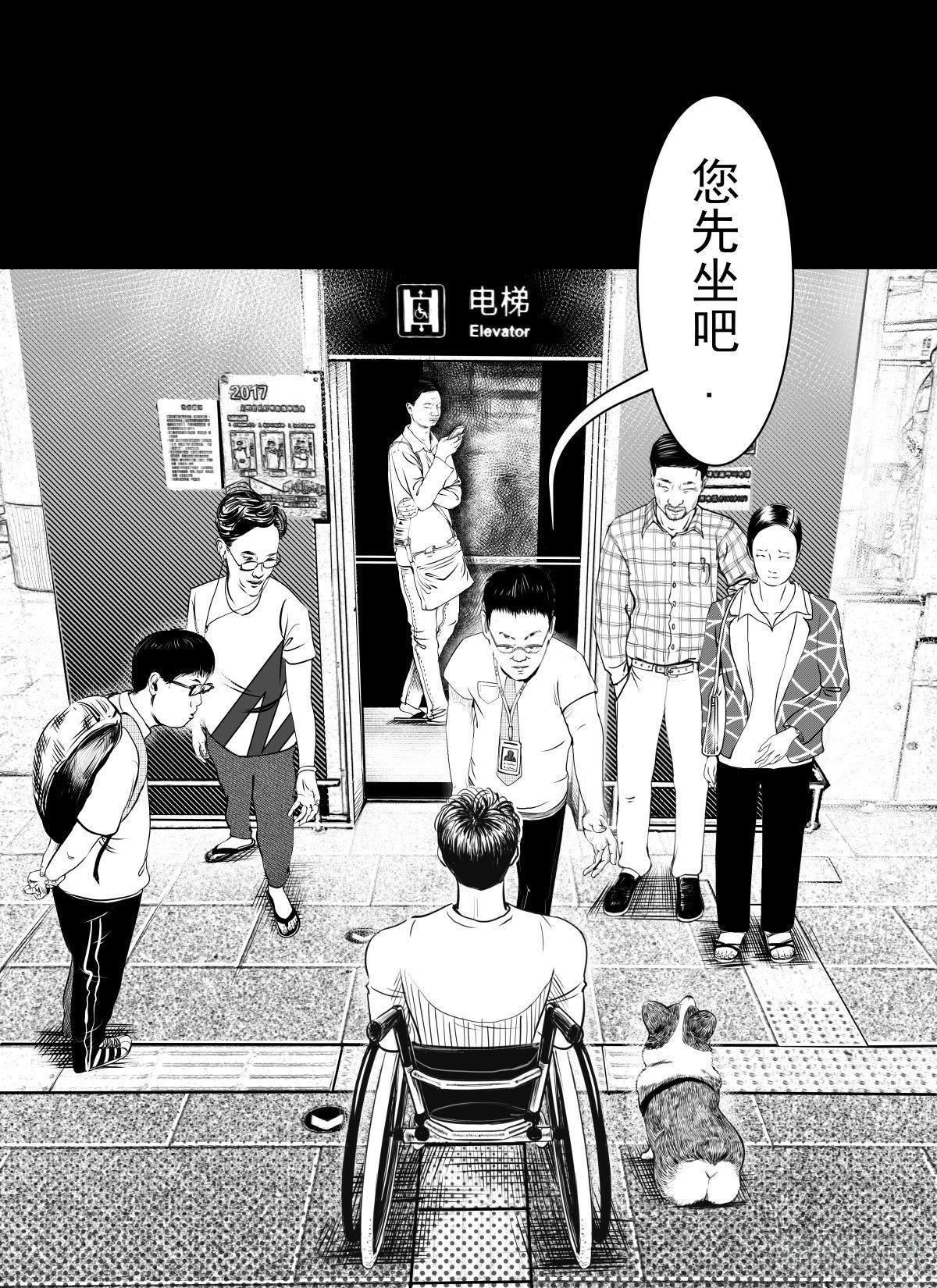 被女司机拦腰抱起的就他一个(1/4)-第11话