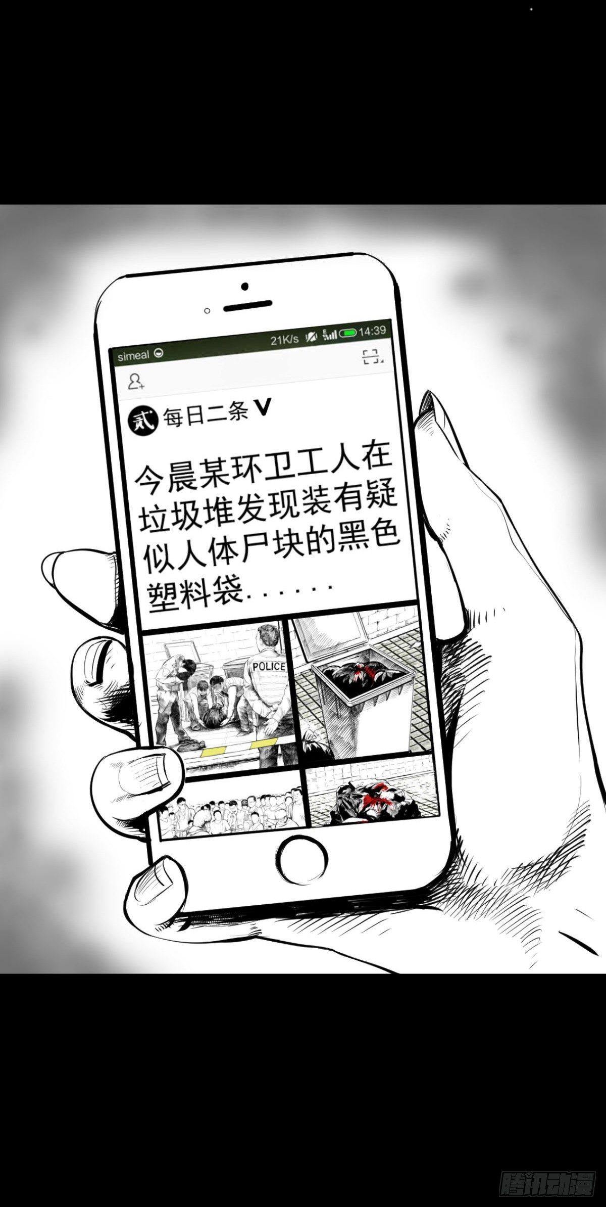 我的男朋友有点怪(1/3)-第13话