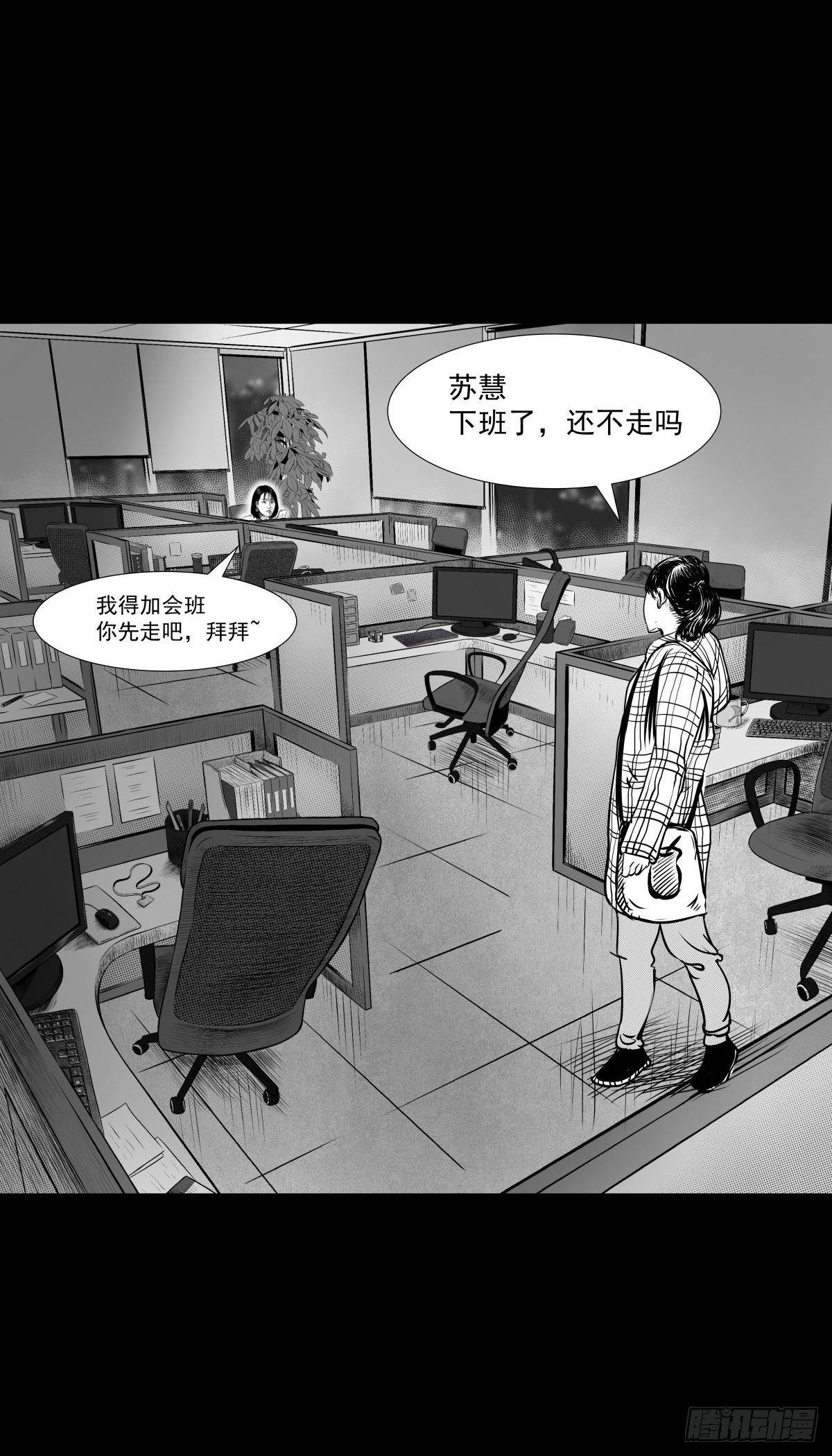 我的男朋友有点怪(1/3)-第13话