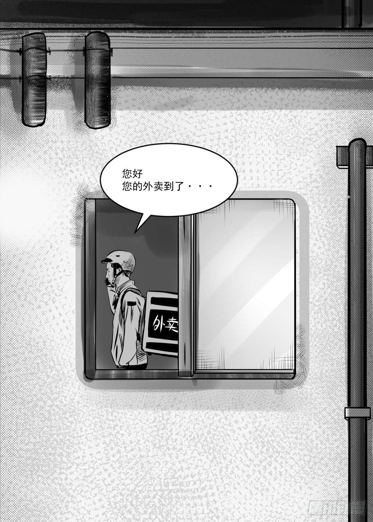 我的男朋友有点怪(1/3)-第15话