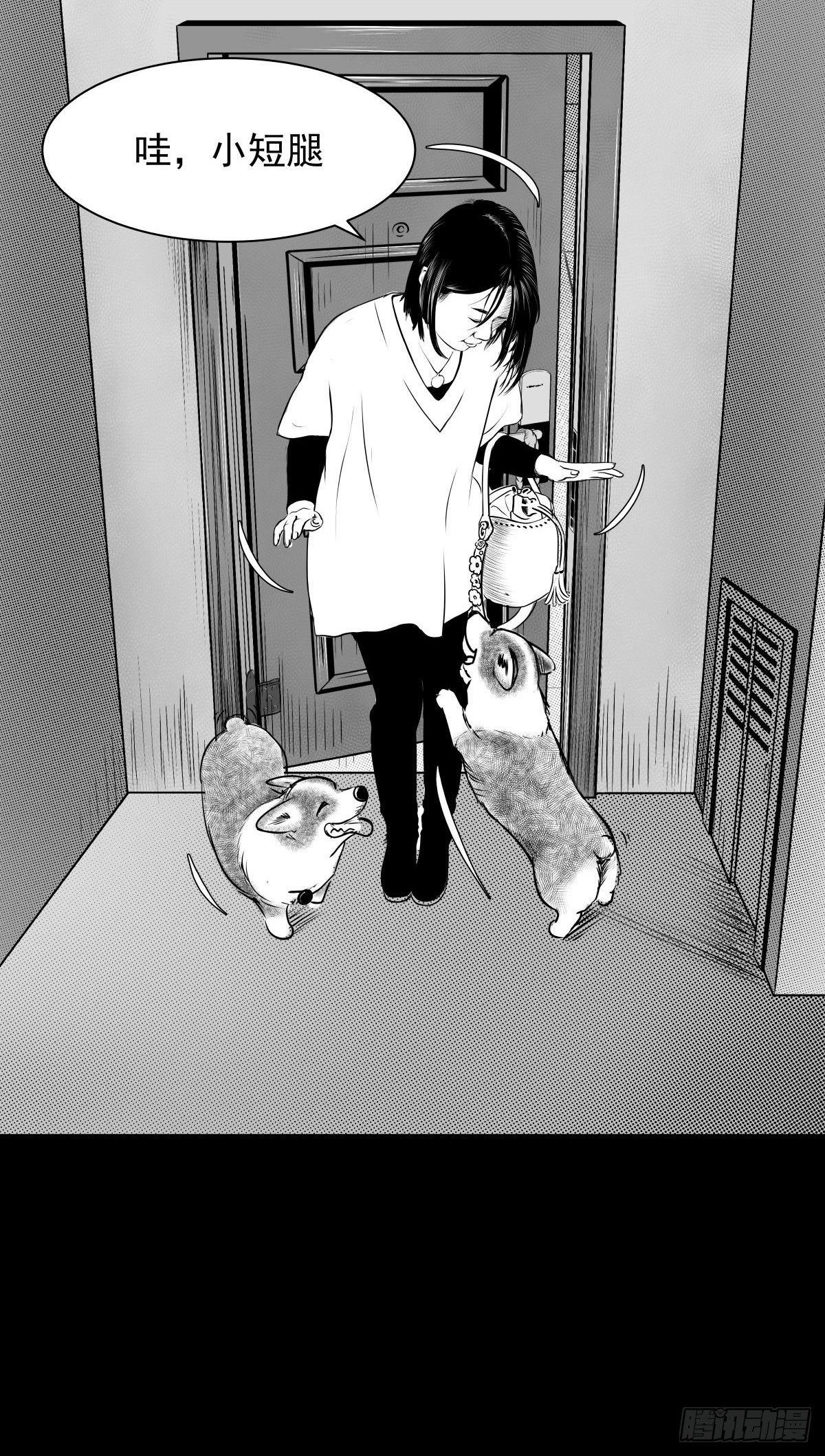 我的男朋友有点怪(1/3)-第15话