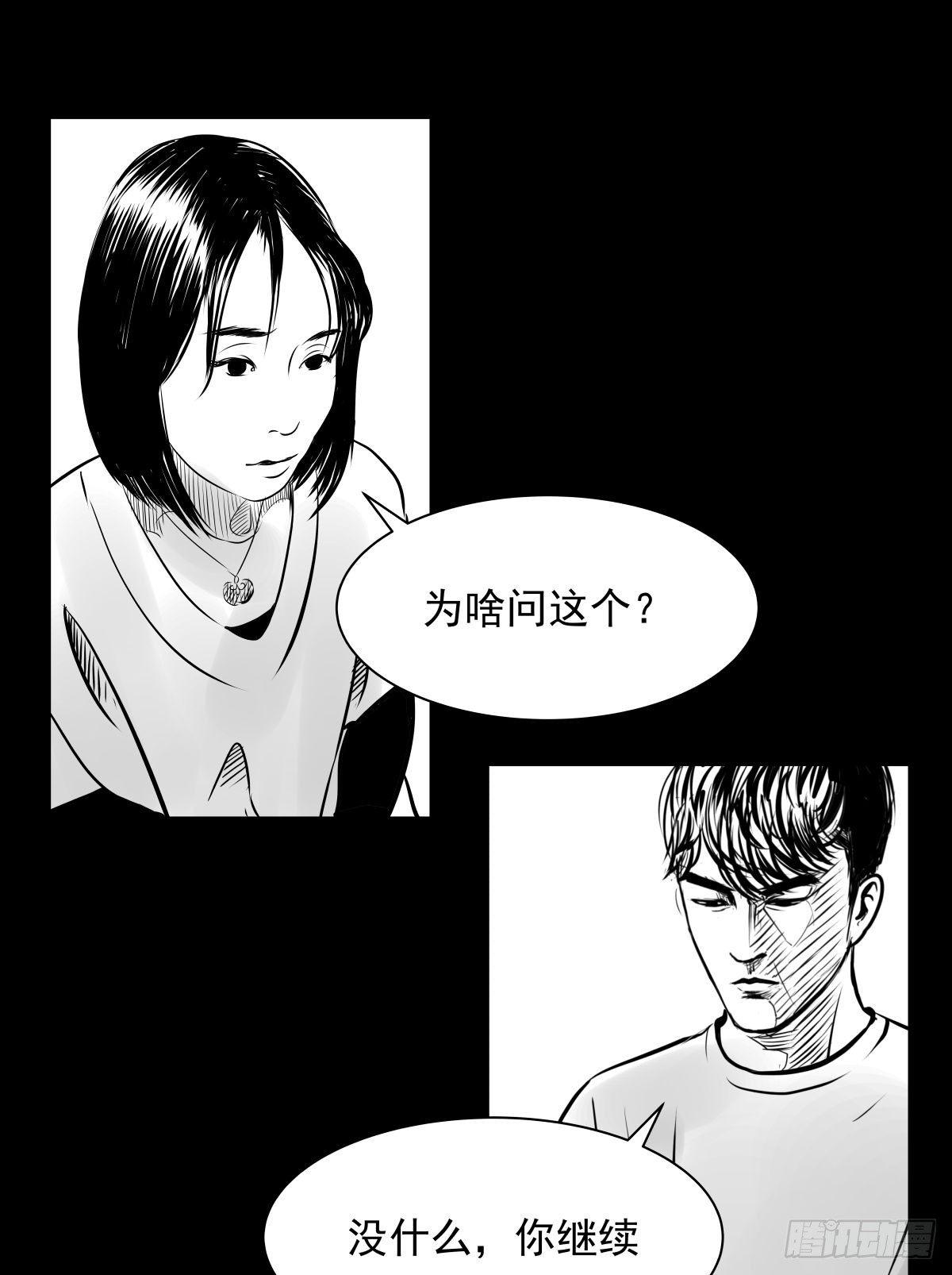 塑料袋中的血手套(1/2)-第17话