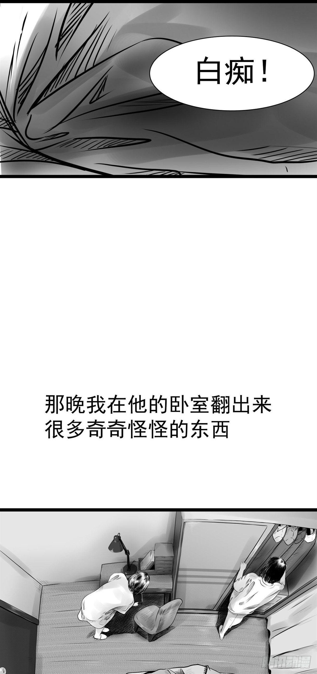 塑料袋中的血手套(1/2)-第17话