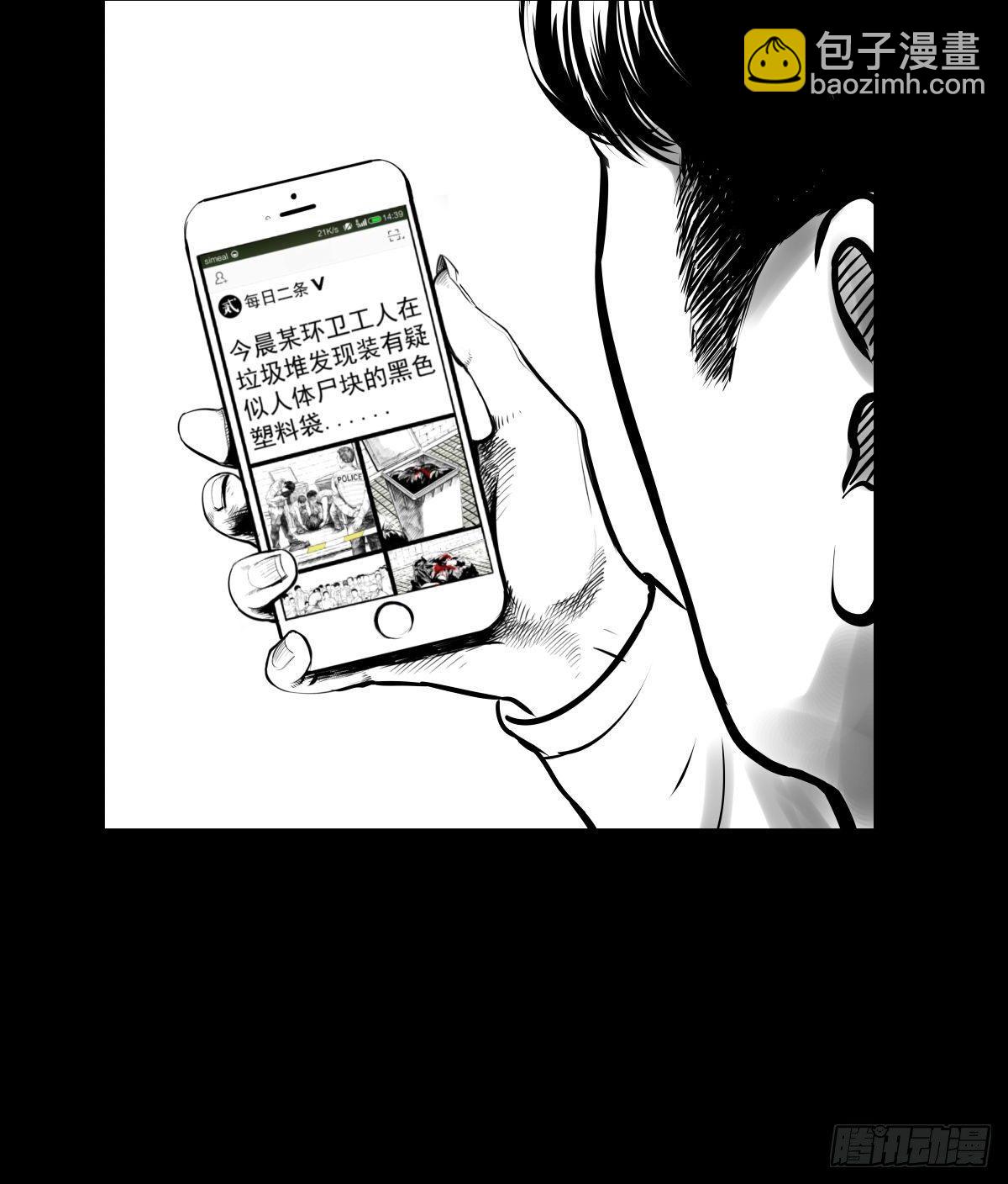 塑料袋中的血手套(1/2)-第17话