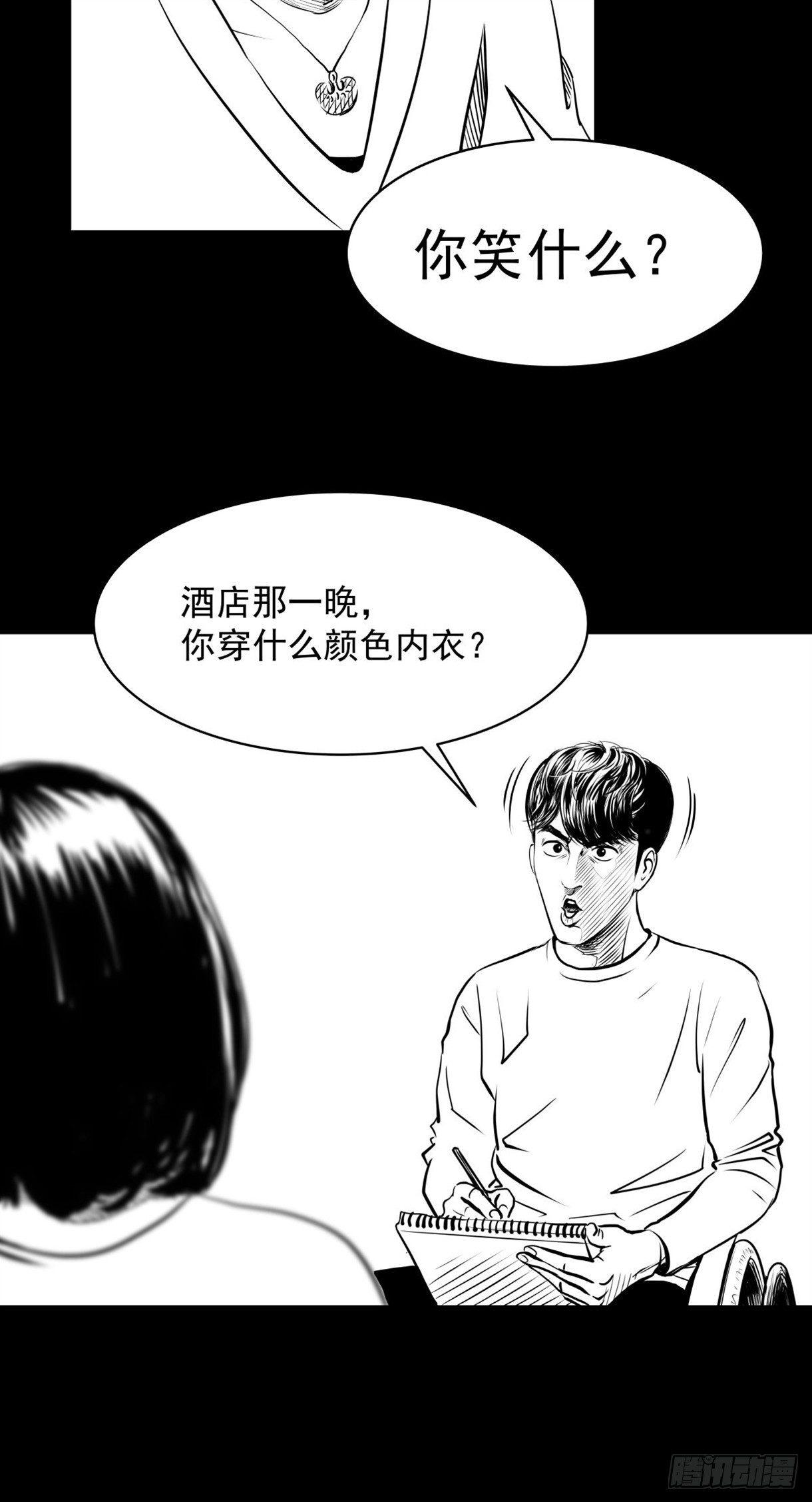 塑料袋中的血手套(1/2)-第17话