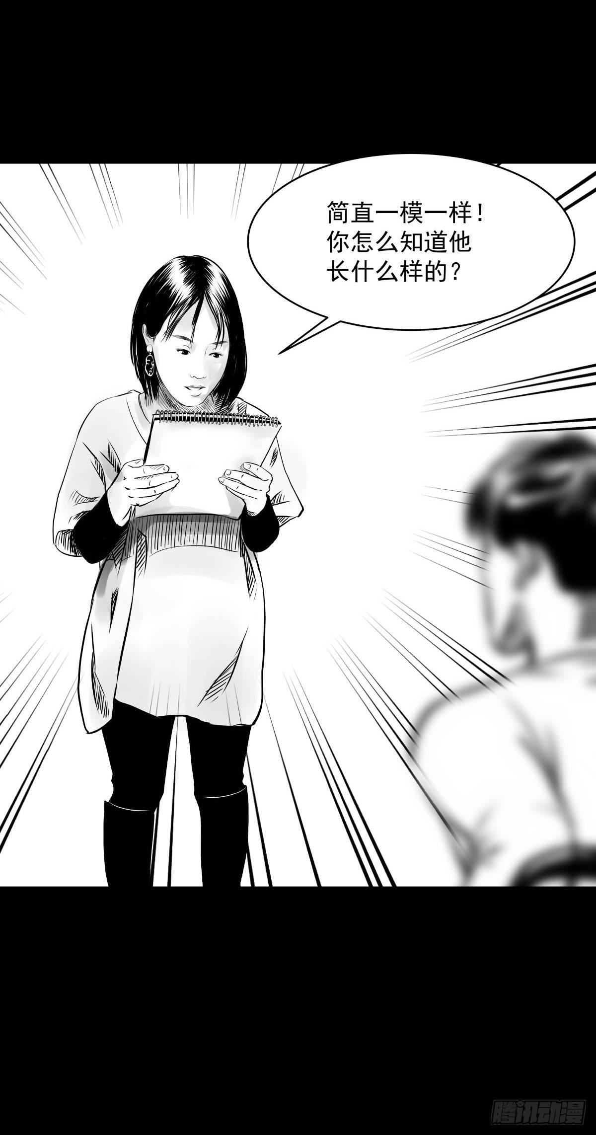 塑料袋中的血手套(1/2)-第17话