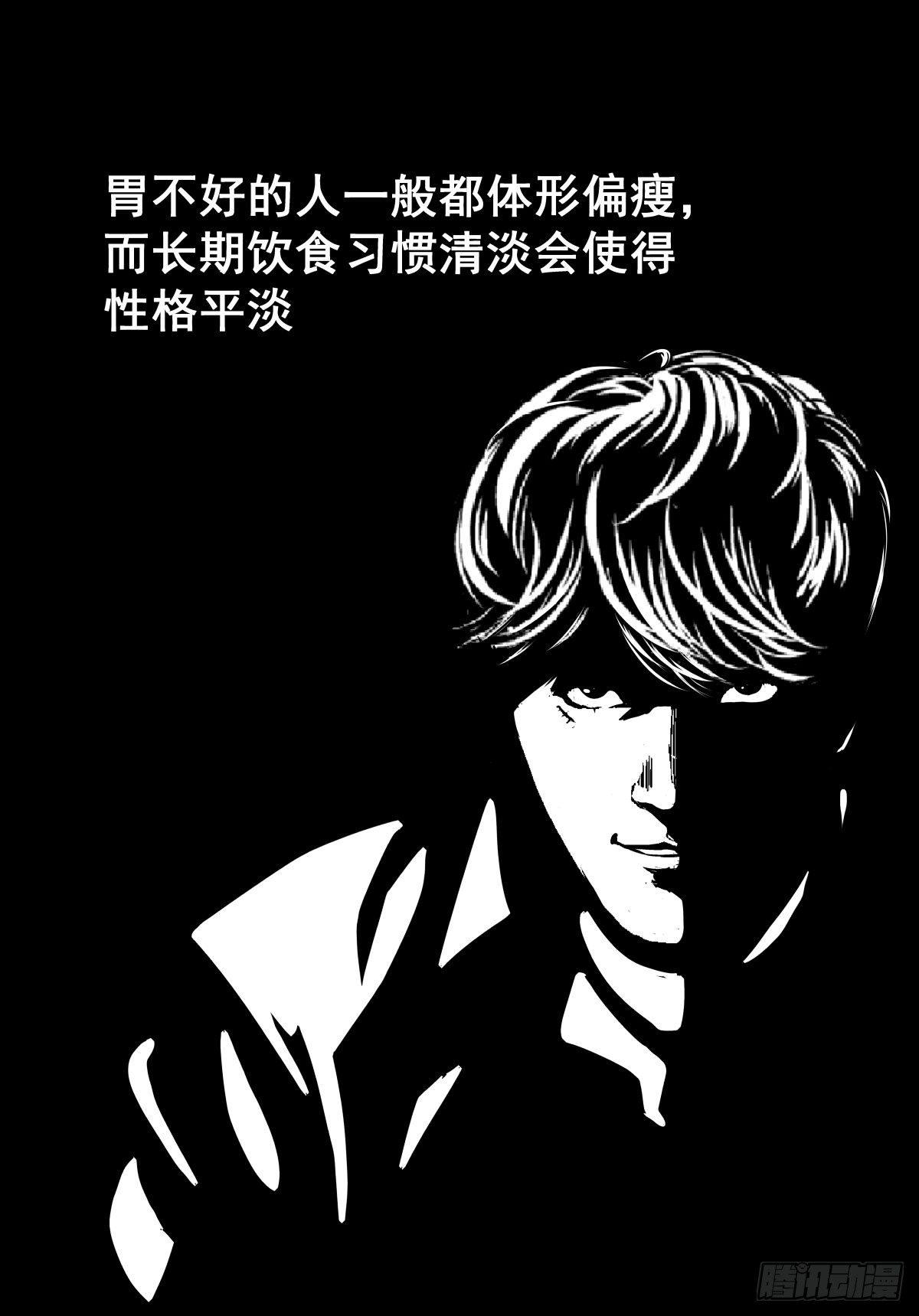 塑料袋中的血手套(1/2)-第17话