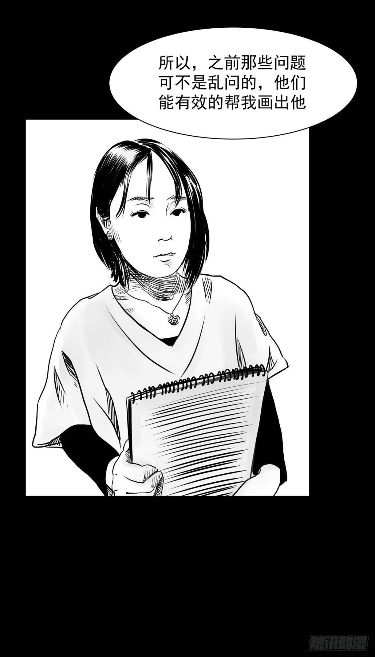 塑料袋中的血手套(1/2)-第17话