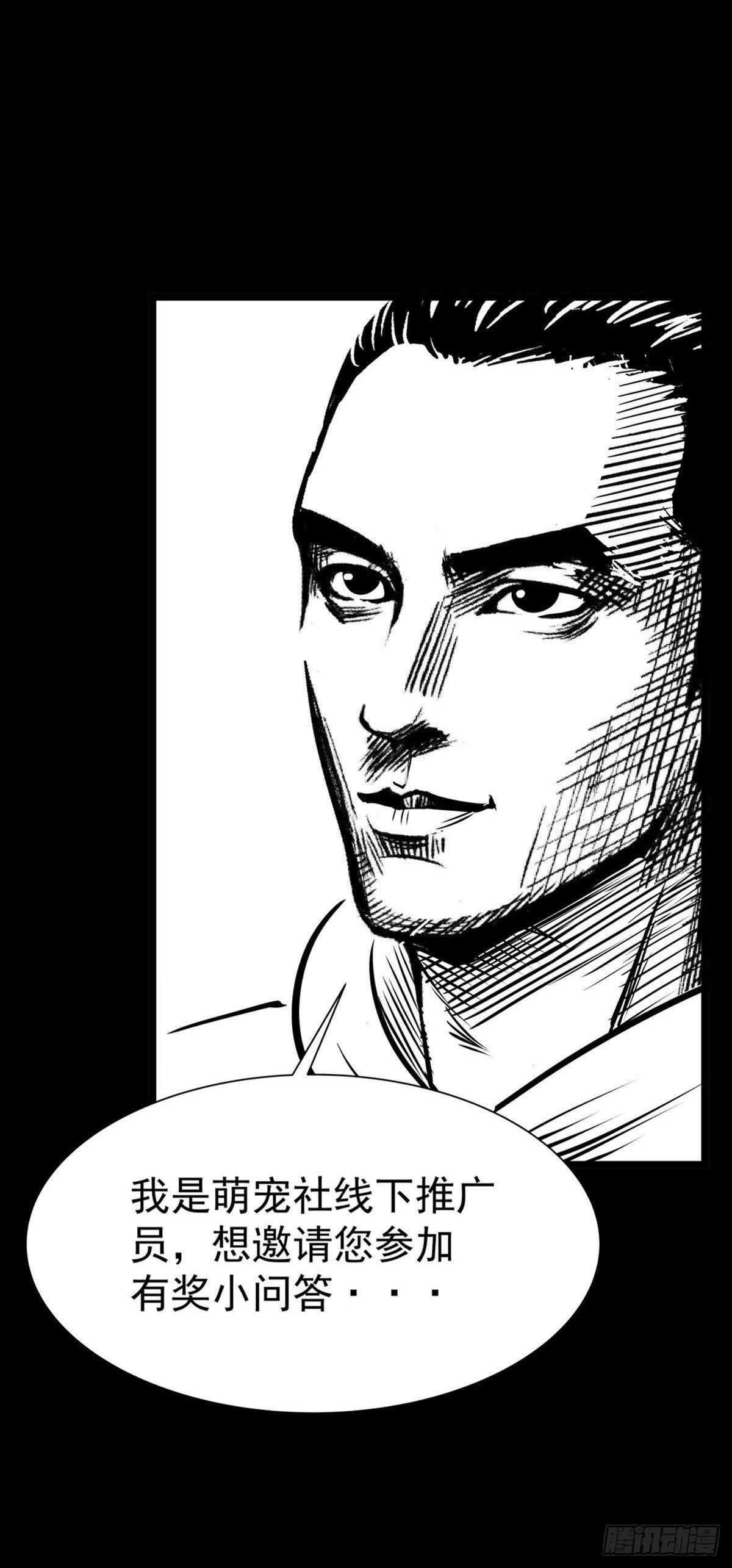 这小子问题不小啊(1/2)-第19话