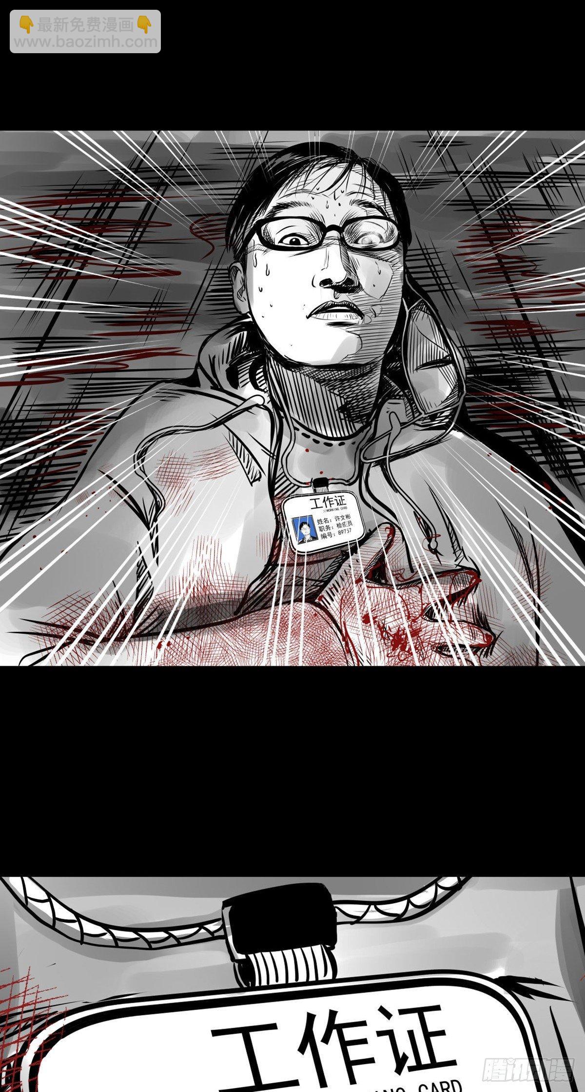 真的很绝望啊(1/2)-第25话