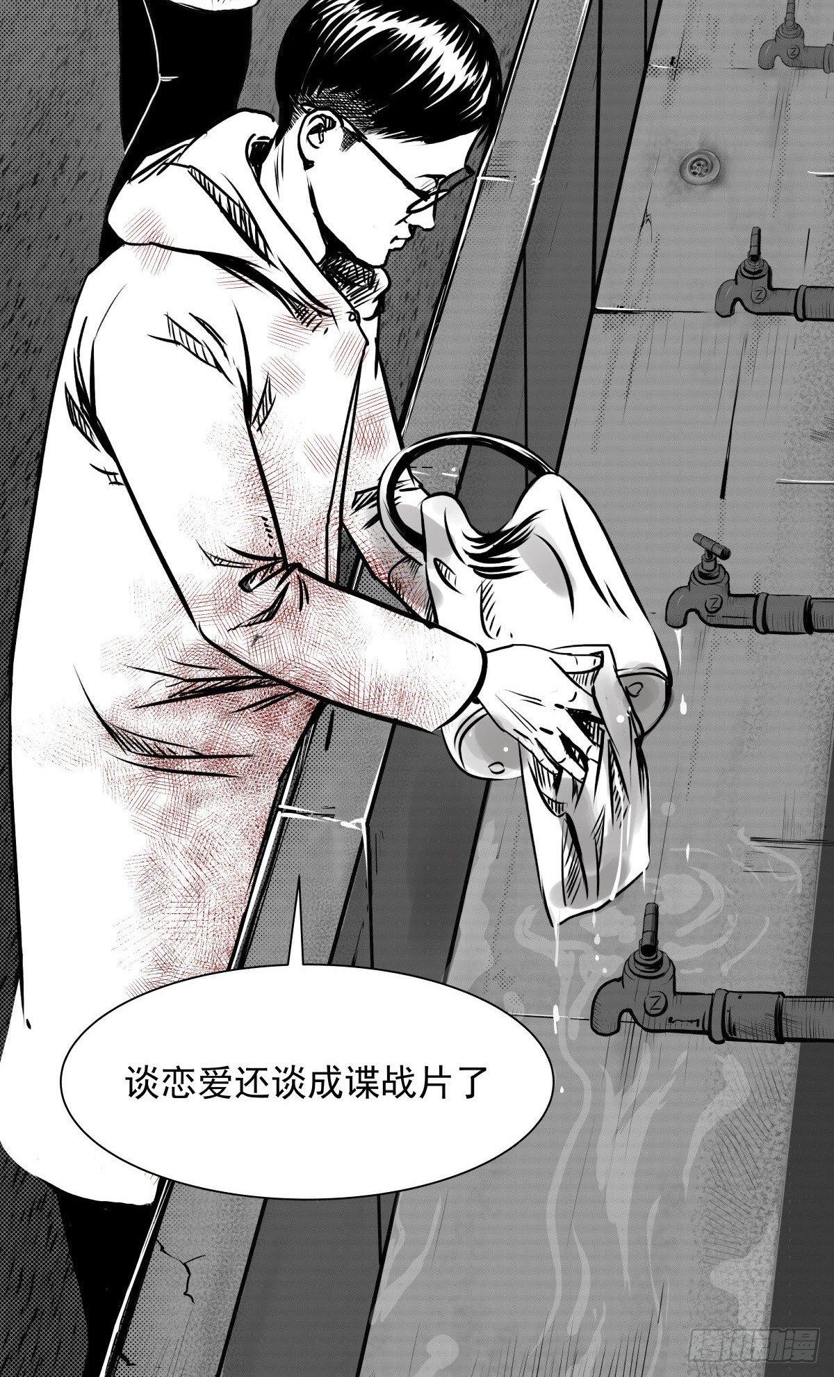 真的很绝望啊(1/2)-第25话