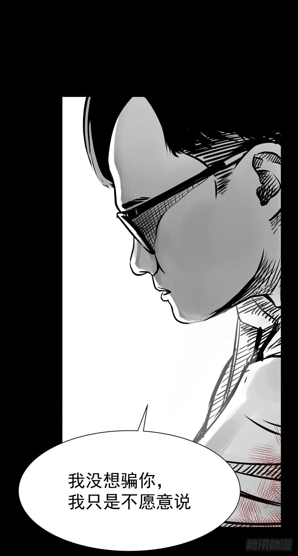 真的很绝望啊(1/2)-第25话