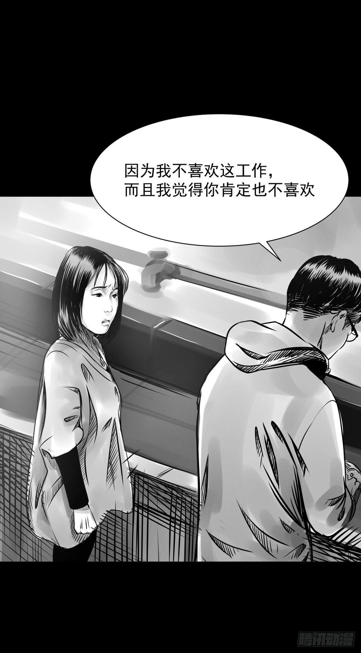 真的很绝望啊(1/2)-第25话