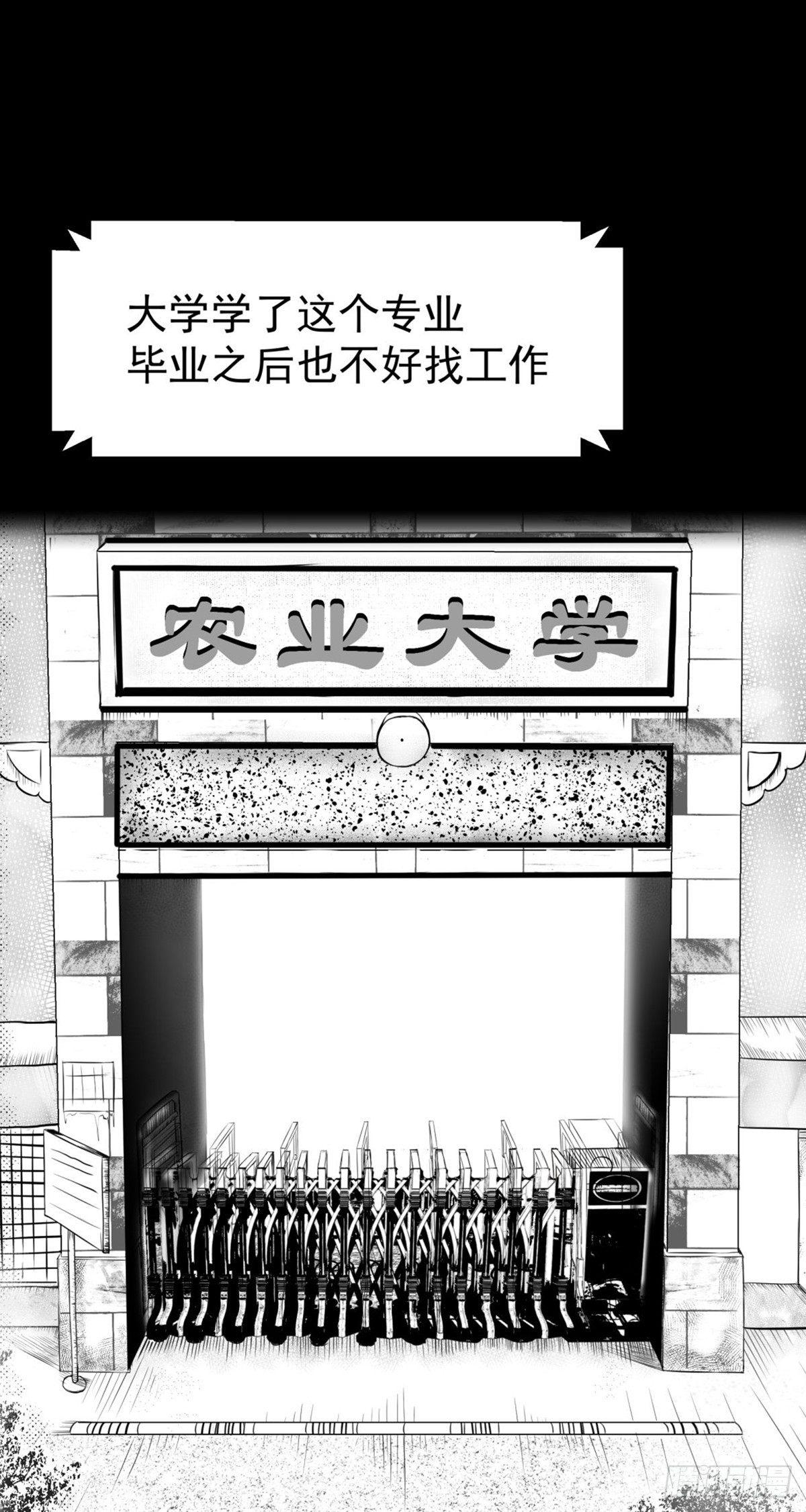 真的很绝望啊(1/2)-第25话