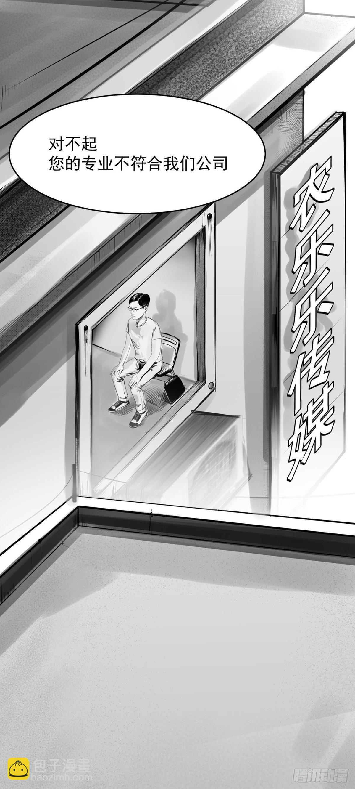 真的很绝望啊(1/2)-第25话