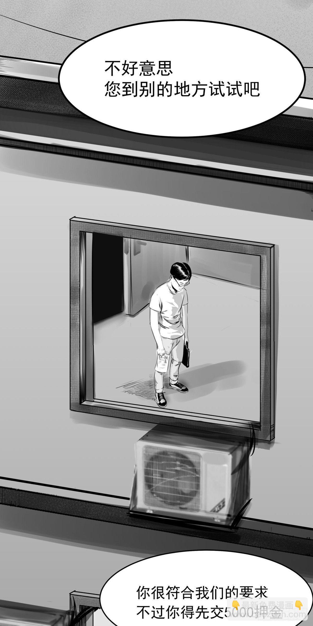 真的很绝望啊(1/2)-第25话