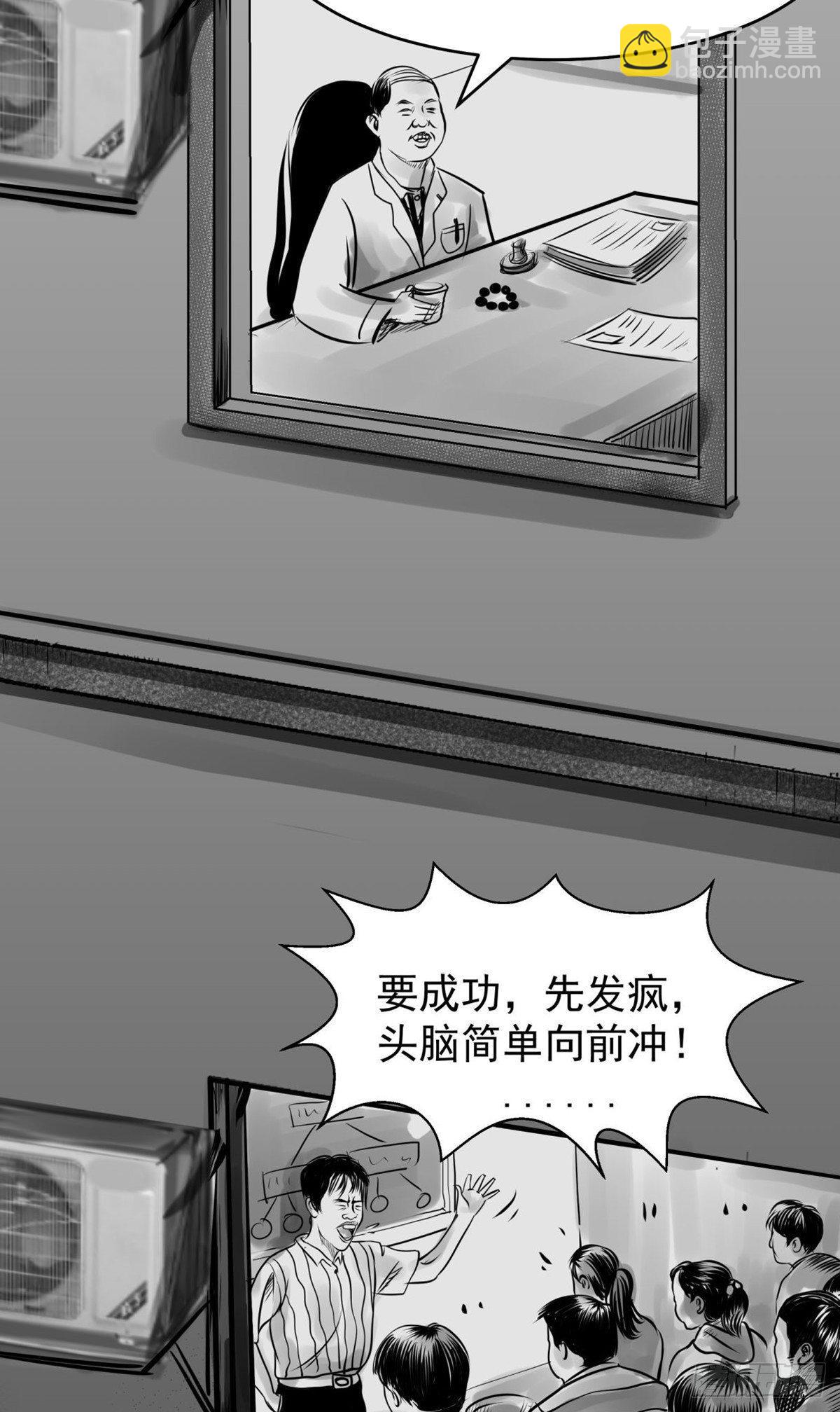 真的很绝望啊(1/2)-第25话