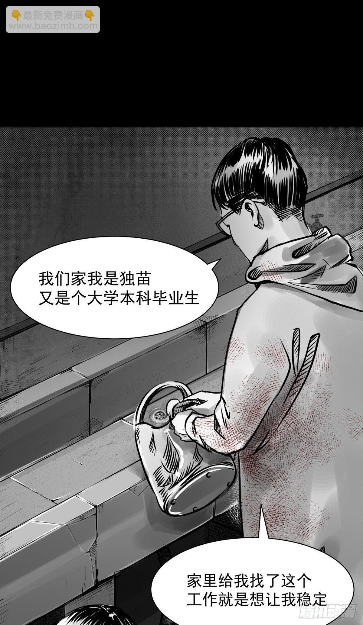 真的很绝望啊(1/2)-第25话