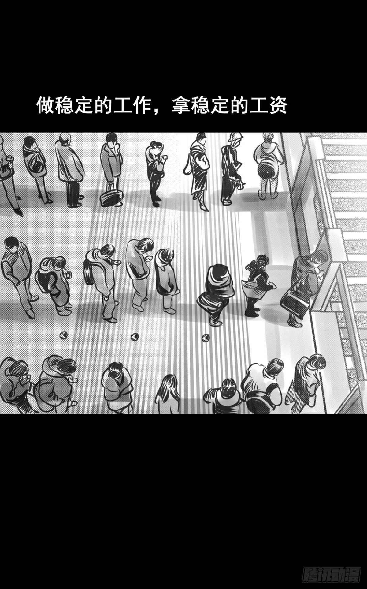 真的很绝望啊(1/2)-第25话