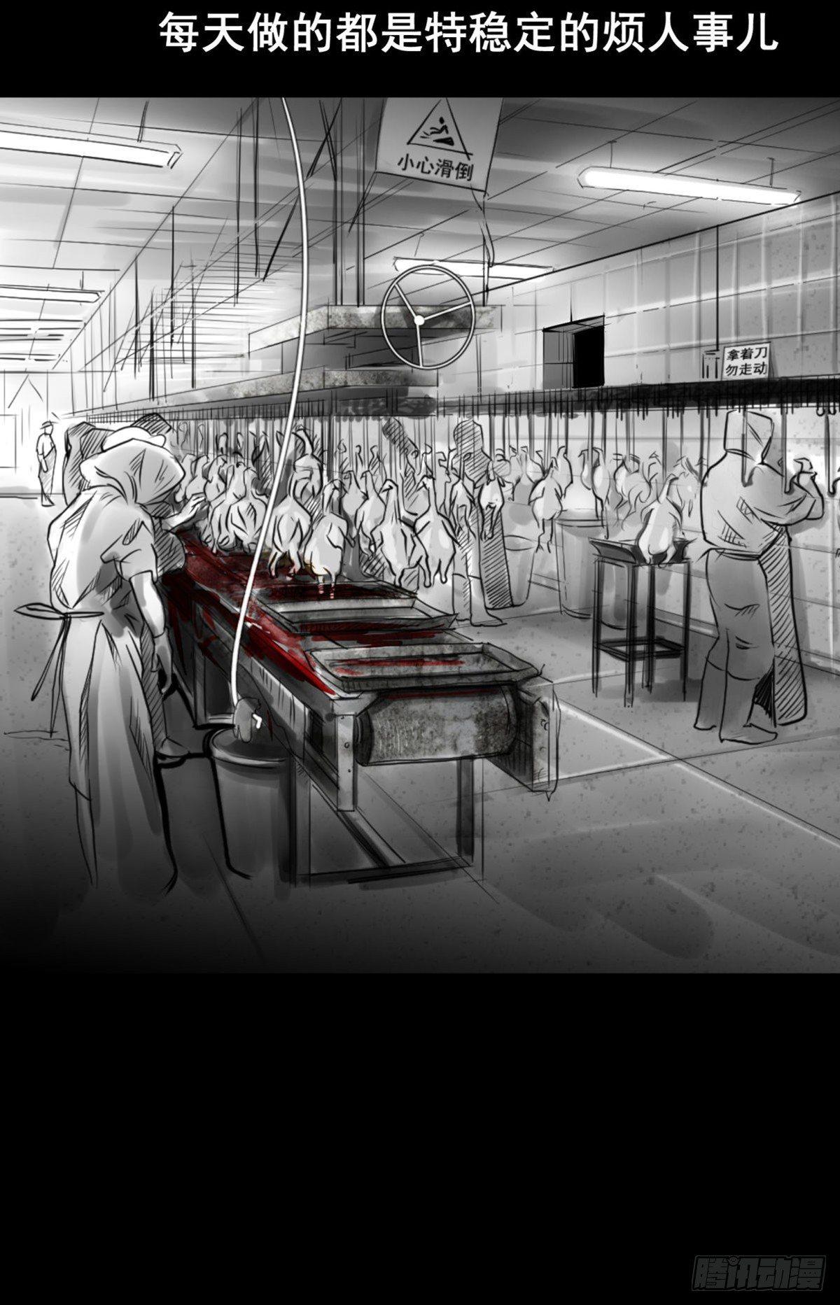 真的很绝望啊(1/2)-第25话