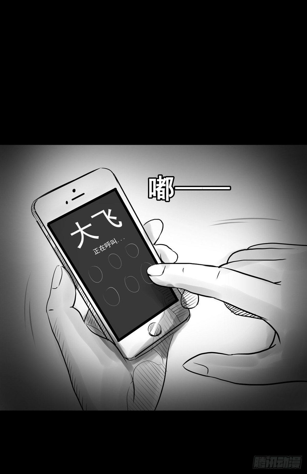 真的很绝望啊(1/2)-第25话