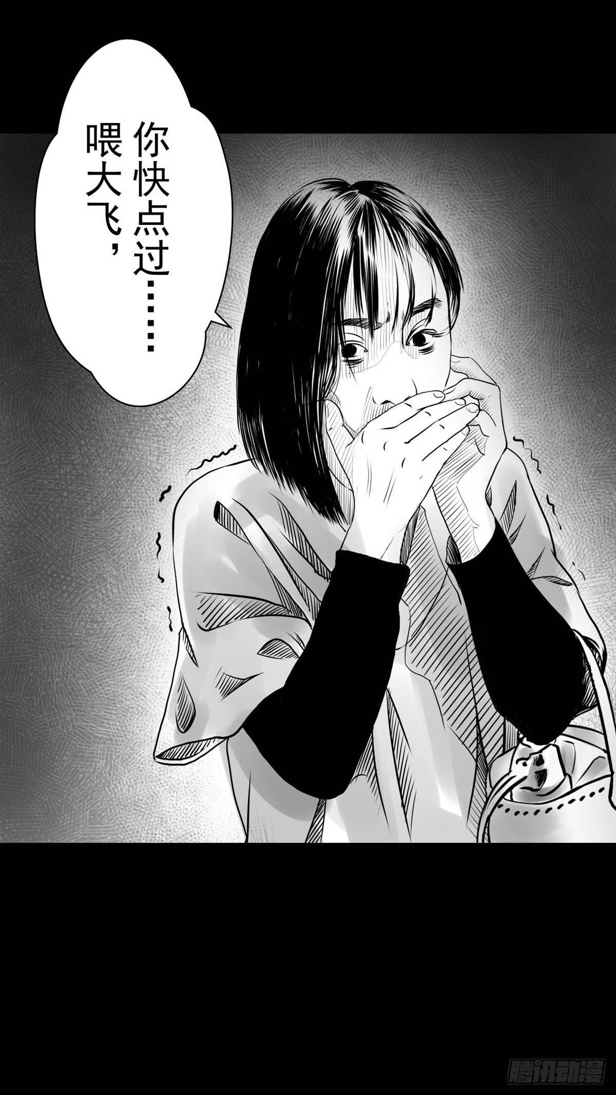 真的很绝望啊(1/2)-第25话