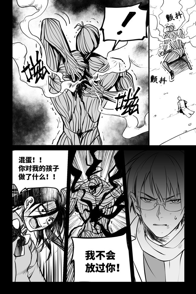 15 傀儡上-第15话