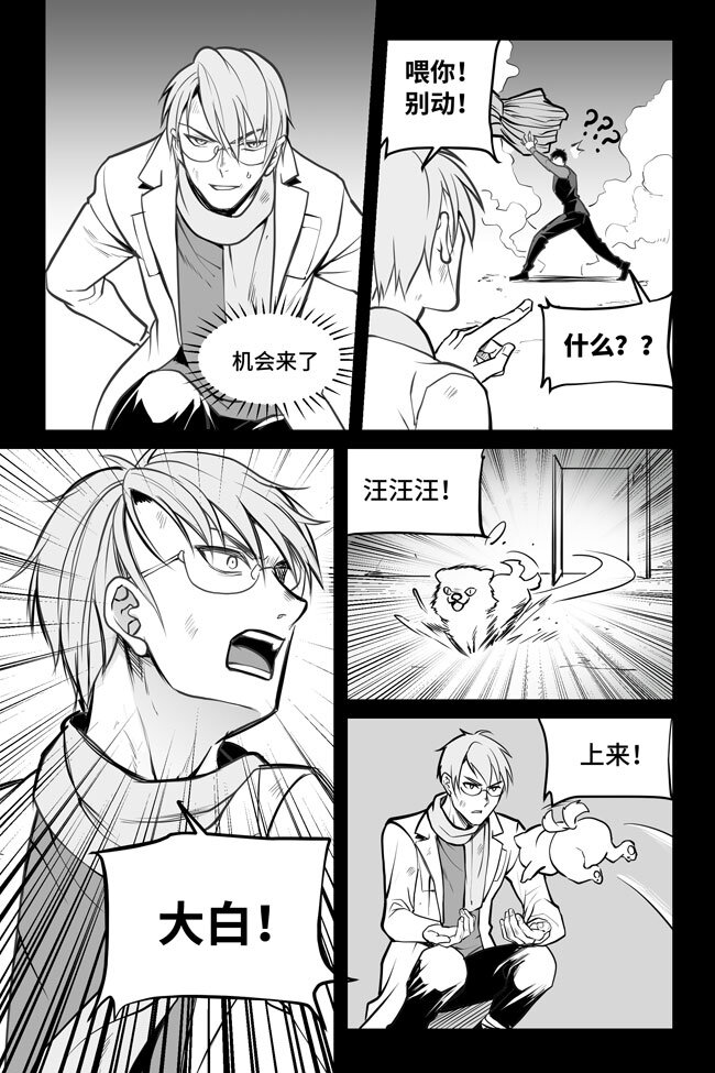 17 傀儡下-第17话