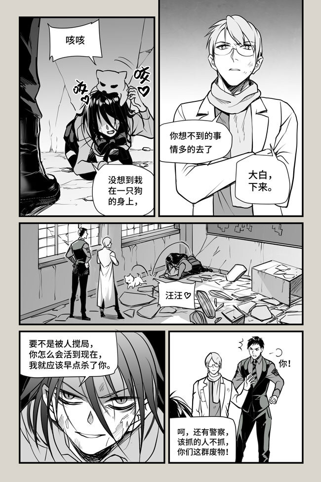 17 傀儡下-第17话