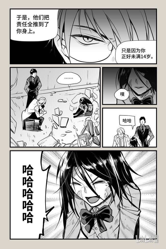 17 傀儡下-第17话