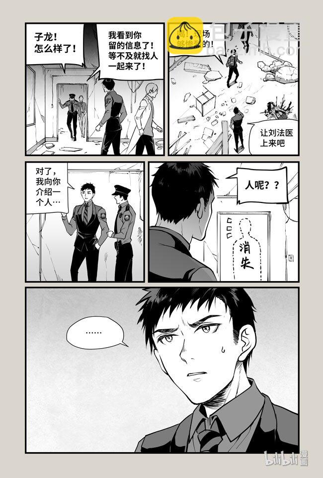 19 答案下-第19话