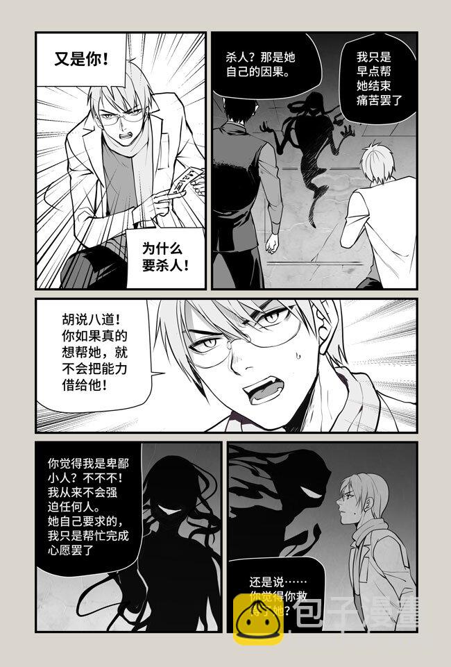 19 答案下-第19话