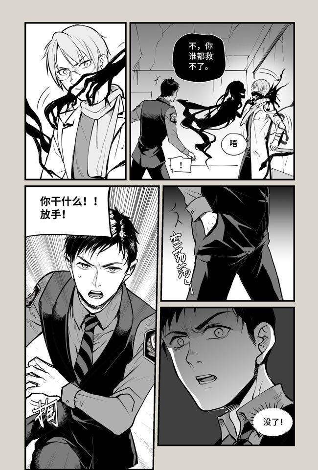 19 答案下-第19话