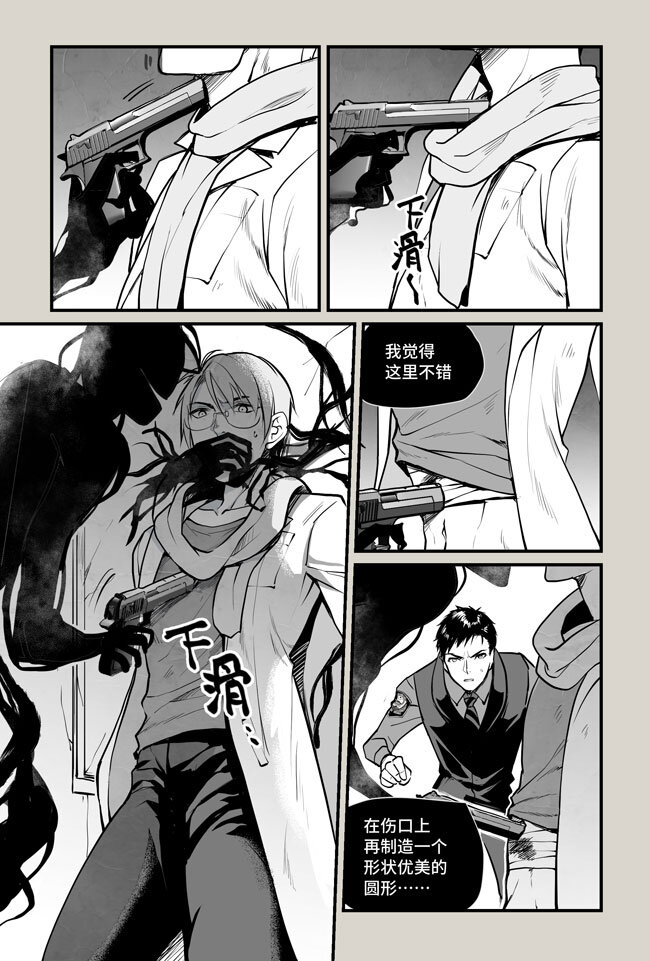 19 答案下-第19话